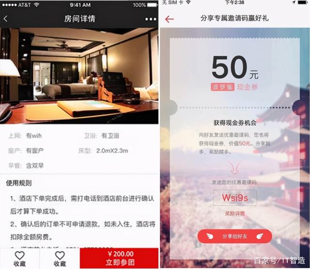 酒店小程序開發大概費用(酒店小程序在專業領域屬于什么)