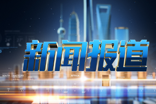 互聯網文化領域的新聞報道(互聯網文化領域的新聞報道有哪些)