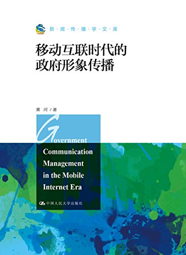 互聯網時代新聞傳播模式(互聯網中新聞傳播的主要形式)