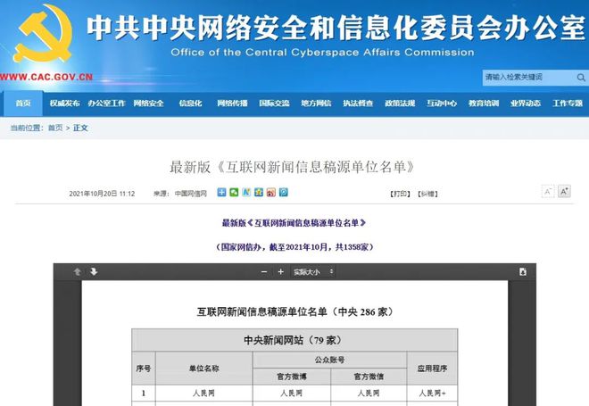 下列關(guān)于互聯(lián)網(wǎng)新聞信息(關(guān)于互聯(lián)網(wǎng)下列說(shuō)法錯(cuò)誤的是)
