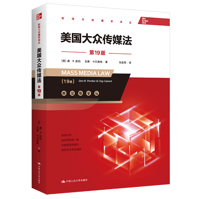 互聯(lián)網(wǎng)新聞信息立法研究(互聯(lián)網(wǎng)新聞信息立法研究報告)