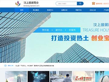 濟寧網站建設步驟(濟寧建工網架工程有限公司)