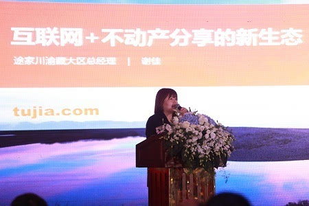 途家互聯(lián)網(wǎng)最新消息(途家網(wǎng)絡(luò)科技有限公司)