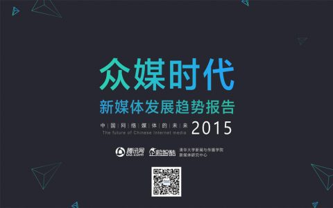 互聯網新聞媒體時代的特點(互聯網時代的新媒體有哪些特點)