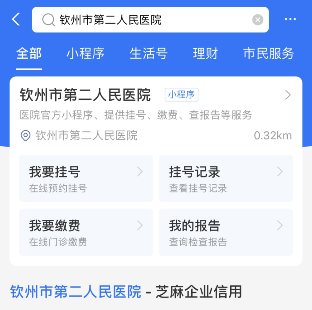 欽州小程序開發企業排名(欽州小程序開發企業排名榜)