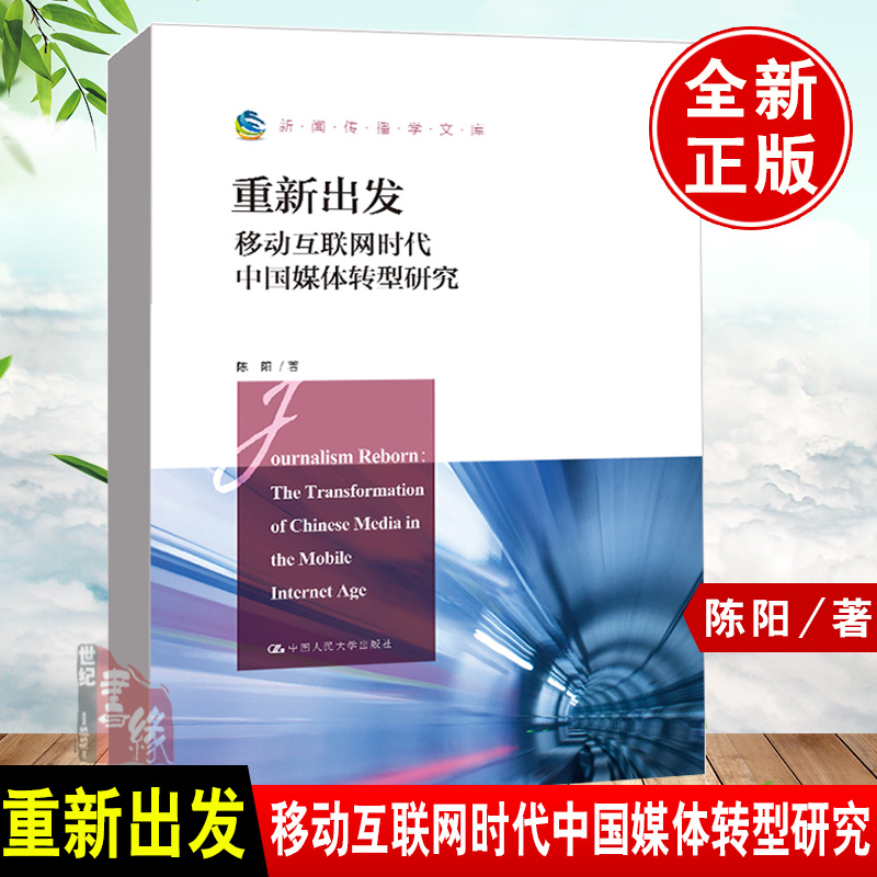 包含互聯(lián)網(wǎng)時(shí)代傳統(tǒng)新聞的再造的詞條