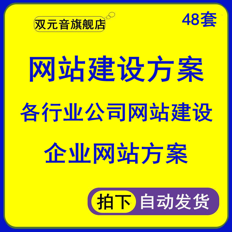 網(wǎng)站建設(shè)企業(yè)(網(wǎng)站建設(shè)企業(yè)建站)