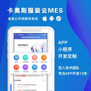 安徽服裝小程序定制開發(安徽服裝小程序定制開發公司)