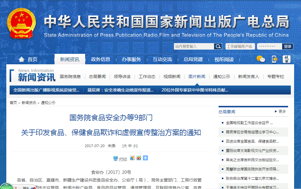 互聯網監督新聞宣傳(互聯網監督新聞宣傳方案)