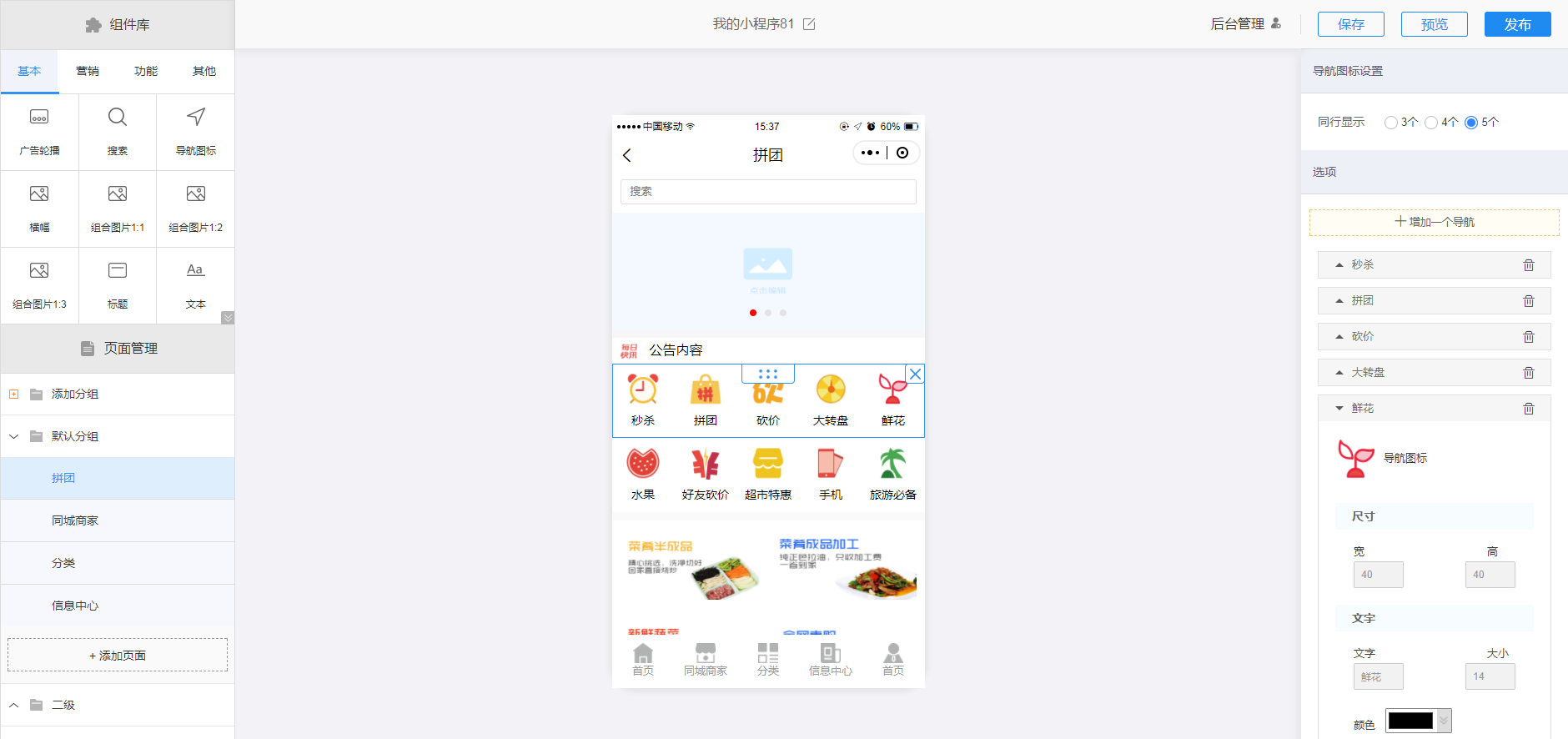 龍山小程序開發(fā)工具的簡(jiǎn)單介紹