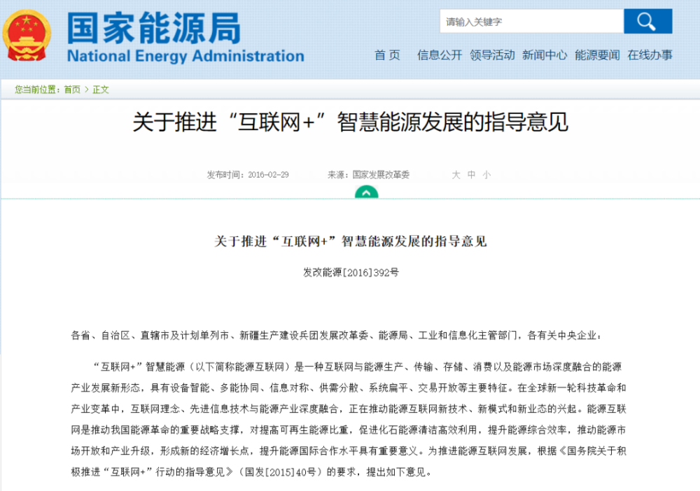 能源互聯網技術中心新聞(能源互聯網技術中心新聞報道)