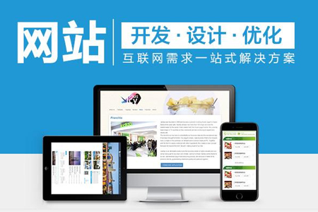 濟(jì)南響應(yīng)式網(wǎng)站建設(shè)(濟(jì)南響應(yīng)式網(wǎng)站建設(shè)設(shè)計)