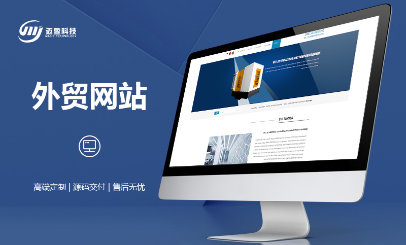 佛山外貿網(wǎng)站建設新聞(佛山外貿公司主要在哪里)