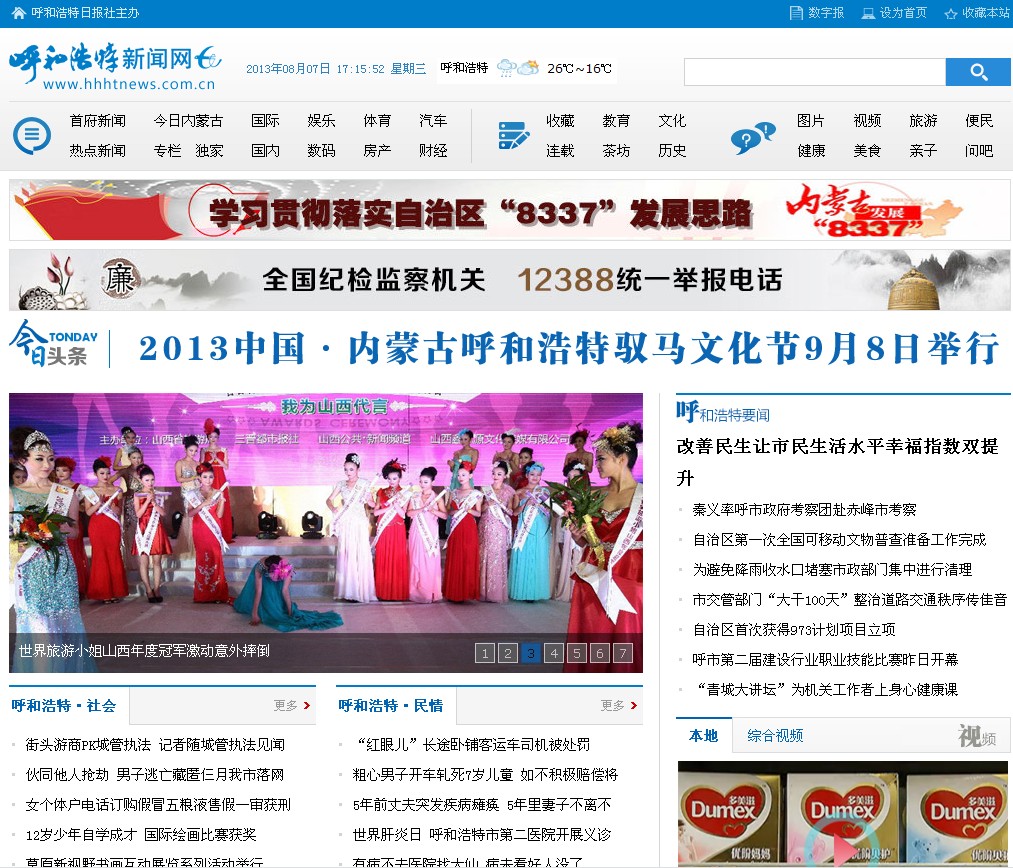 互聯(lián)網(wǎng)新聞引用格式(引用新聞網(wǎng)站上的文章怎么寫)