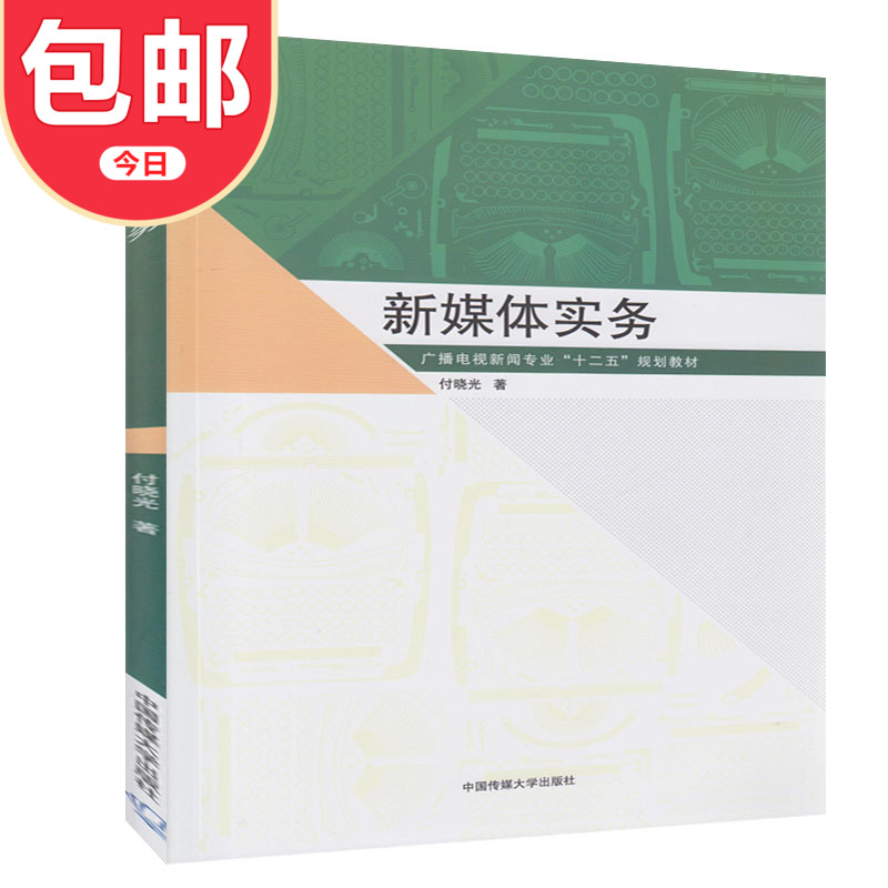 互聯網新聞書籍(互聯網必讀十大書籍)