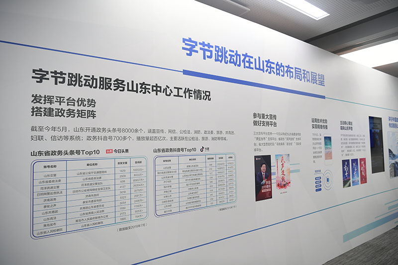 北京字節互聯網新聞資質(北京字節網絡技術有限公司)