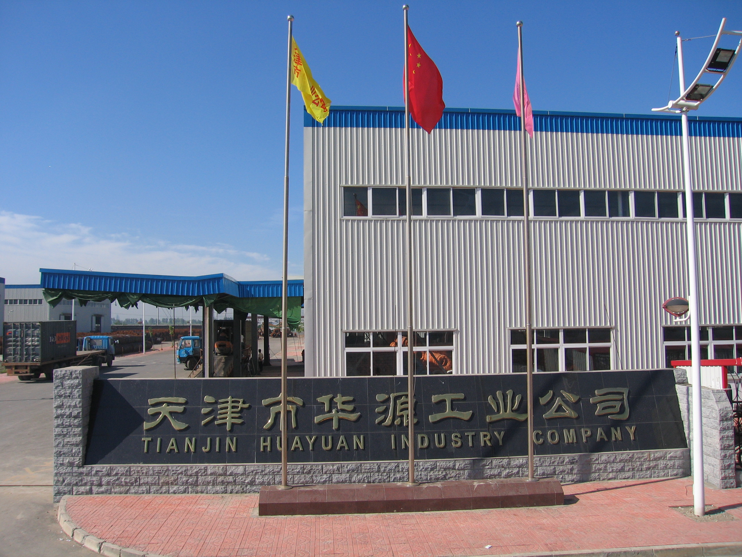 天津建設網站公司(天津 網站建設公司)