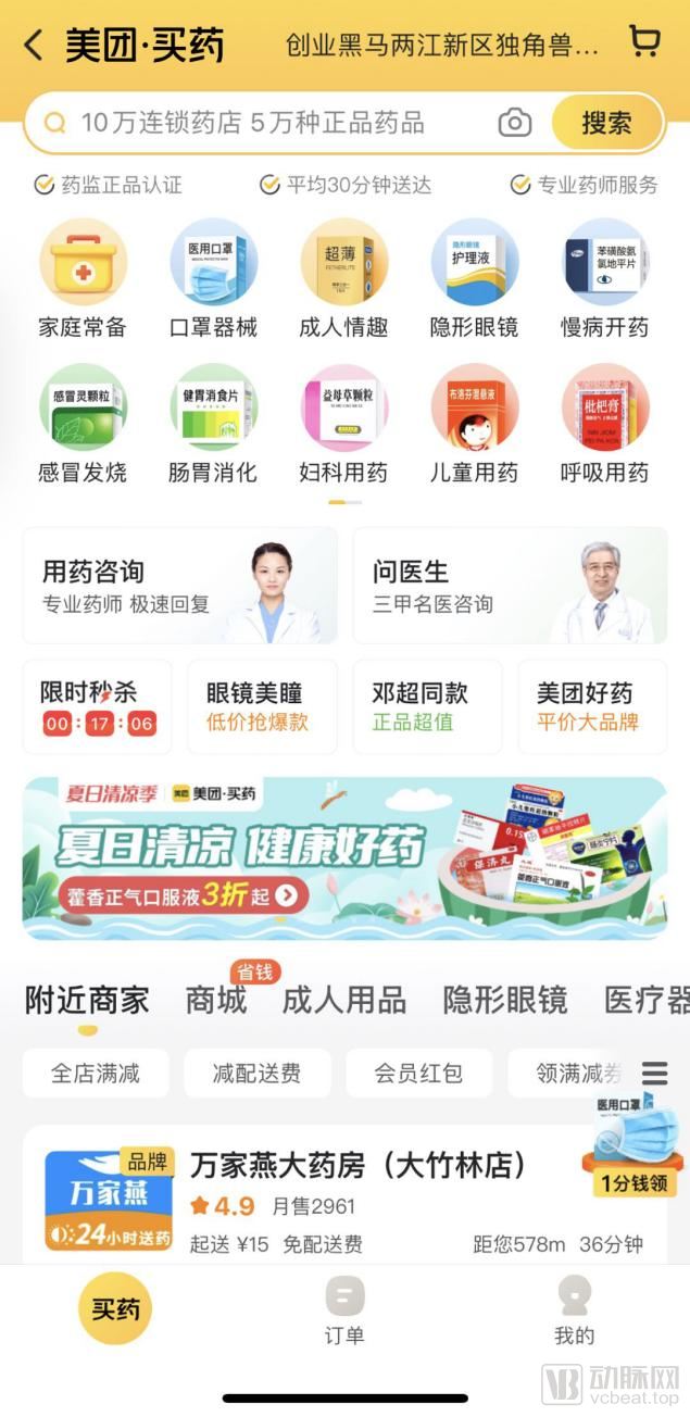 互聯網賣藥新聞(互聯網賣藥平臺有哪些)