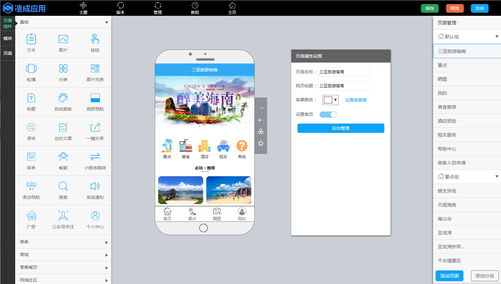 福州開發(fā)一個(gè)小程序價(jià)格(開發(fā)一個(gè)小程序多少錢聚頂科技好在線)