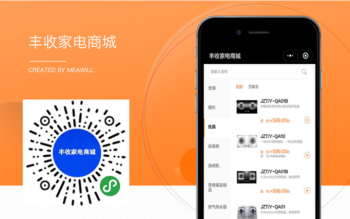 浚縣小程序哪家開發(fā)好的簡單介紹