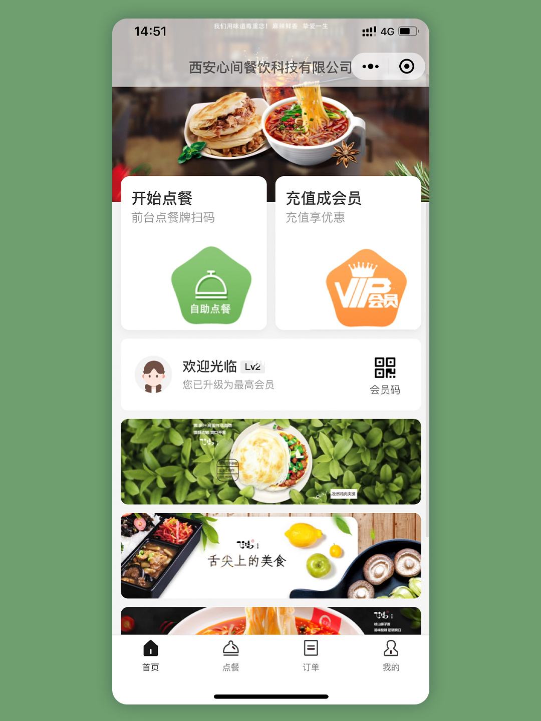 常熟餐飲小程序開發(常熟餐飲小程序開發招聘信息)
