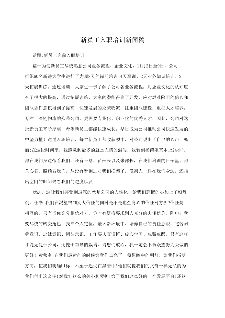 電力推廣互聯網新聞稿(供電公司網上國網推廣新聞稿)