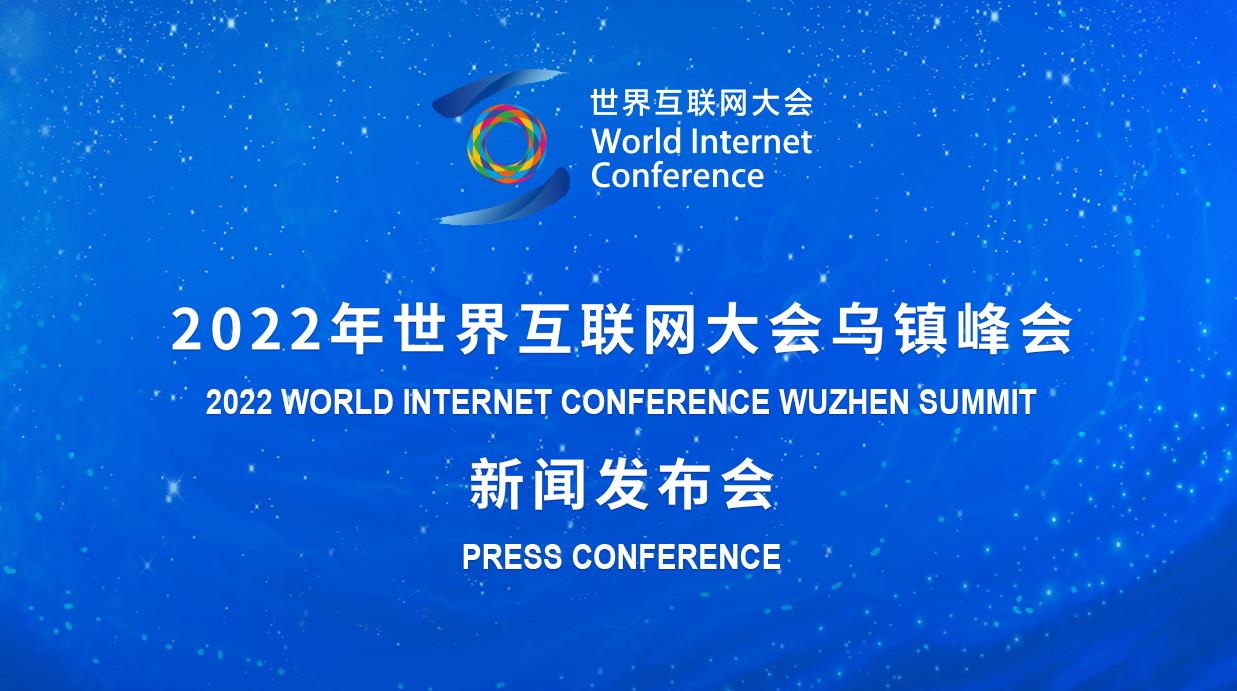 中國(guó)互聯(lián)網(wǎng)新聞發(fā)布會(huì)網(wǎng)站(中國(guó)互聯(lián)網(wǎng)新聞中心事業(yè)發(fā)展部)