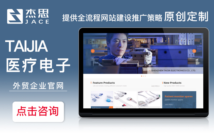 永康外貿網站建設(永康外貿公司有哪些)