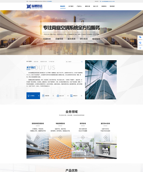 來客網站建設(來客網絡科技有限公司)