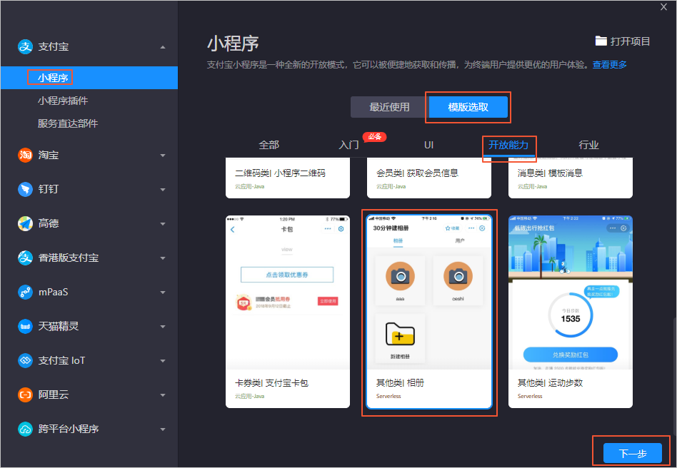 小程序開發(fā)者id(小程序開發(fā)者工具教程)