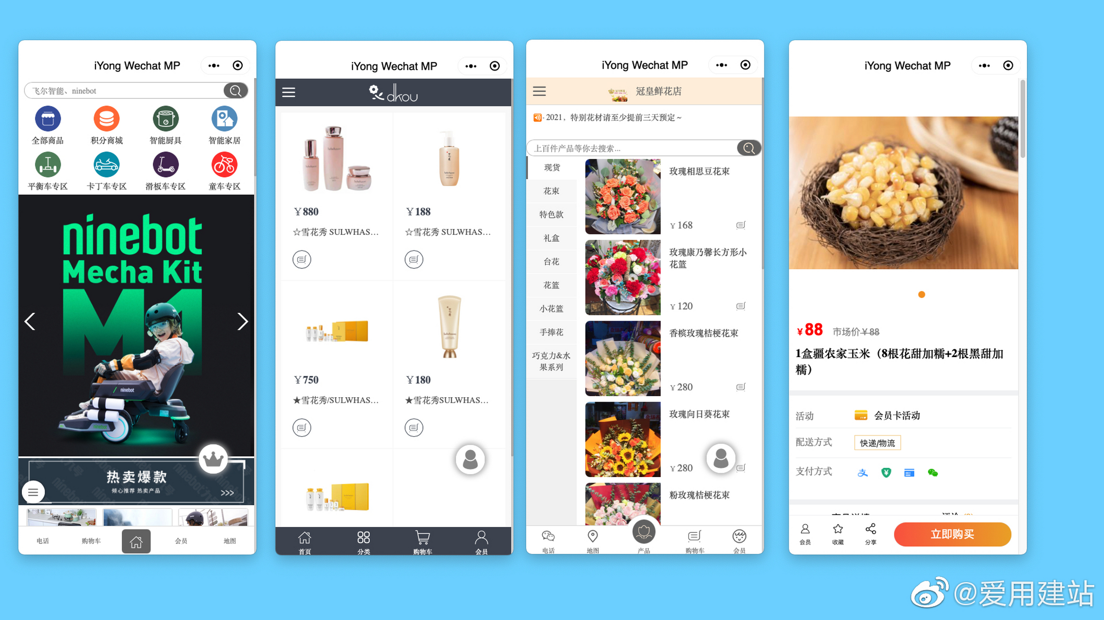 開發小程序開店教程(開發小程序開店教程圖片)