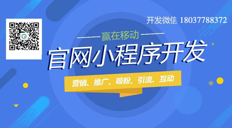 鄭州小程序設(shè)計(jì)開(kāi)發(fā)(鄭州做小程序的公司有哪些)
