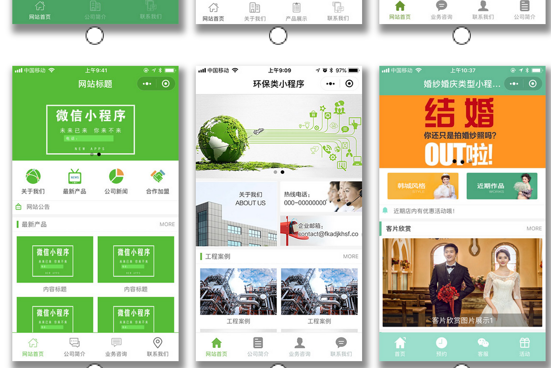 好用的小程序開發(好用的小程序開發公司)