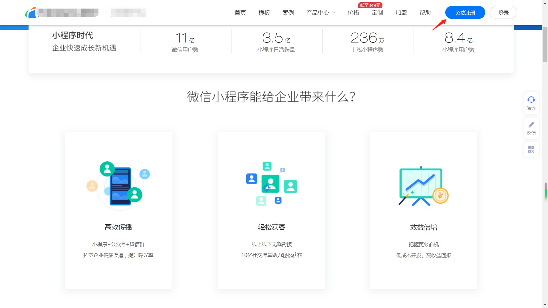 小程序開發(fā)公司排名(小程序開發(fā)公司哪家好,戳這里免費(fèi)報(bào)價(jià)!)