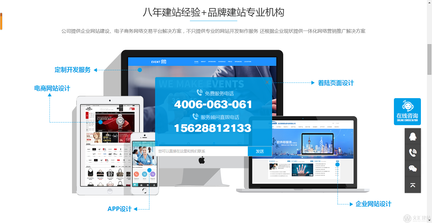 網(wǎng)站建設(shè)濟(jì)南(濟(jì)南建網(wǎng)站開(kāi)發(fā)app)