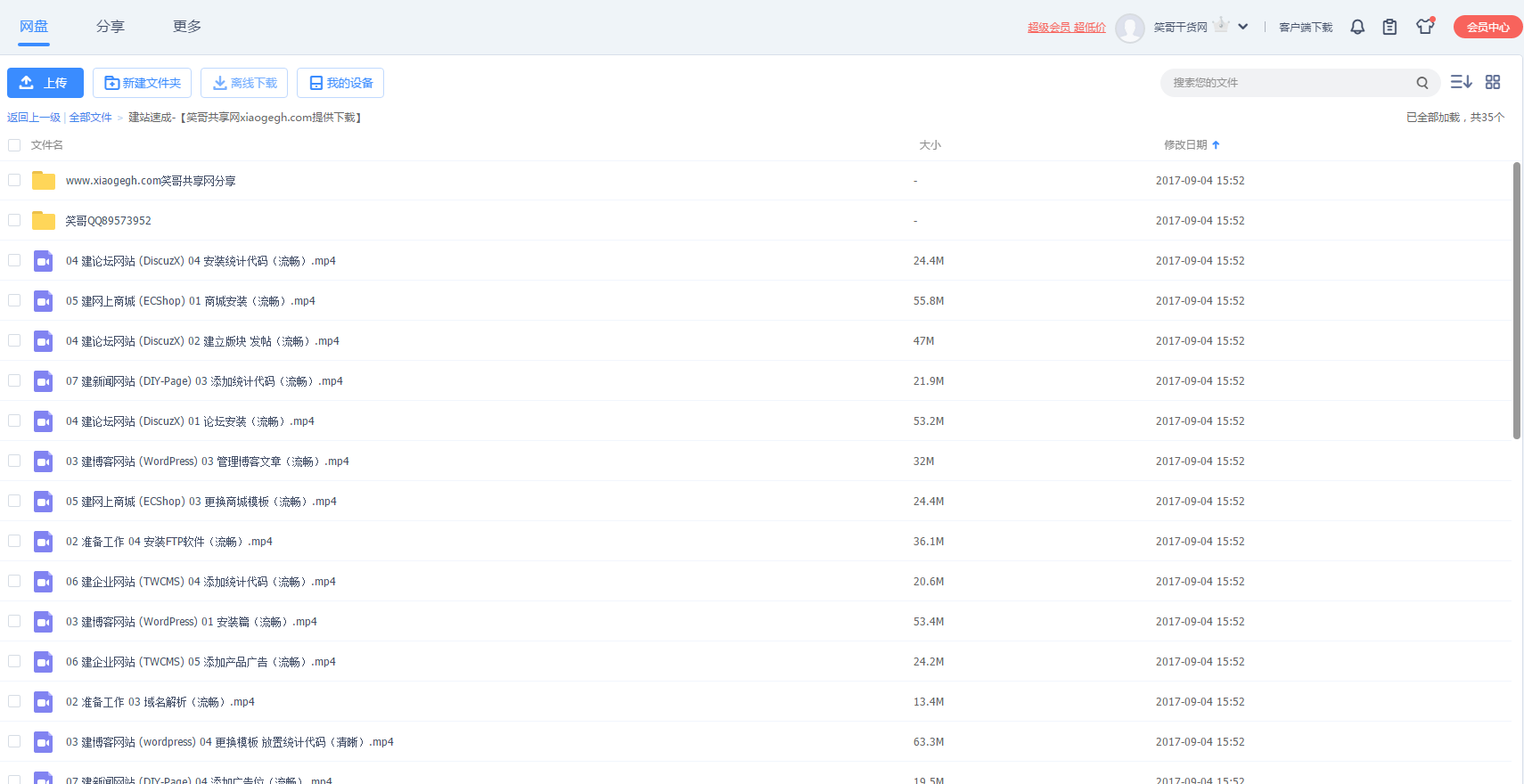 長寧區網站建設網(長寧區網站建設網官網)
