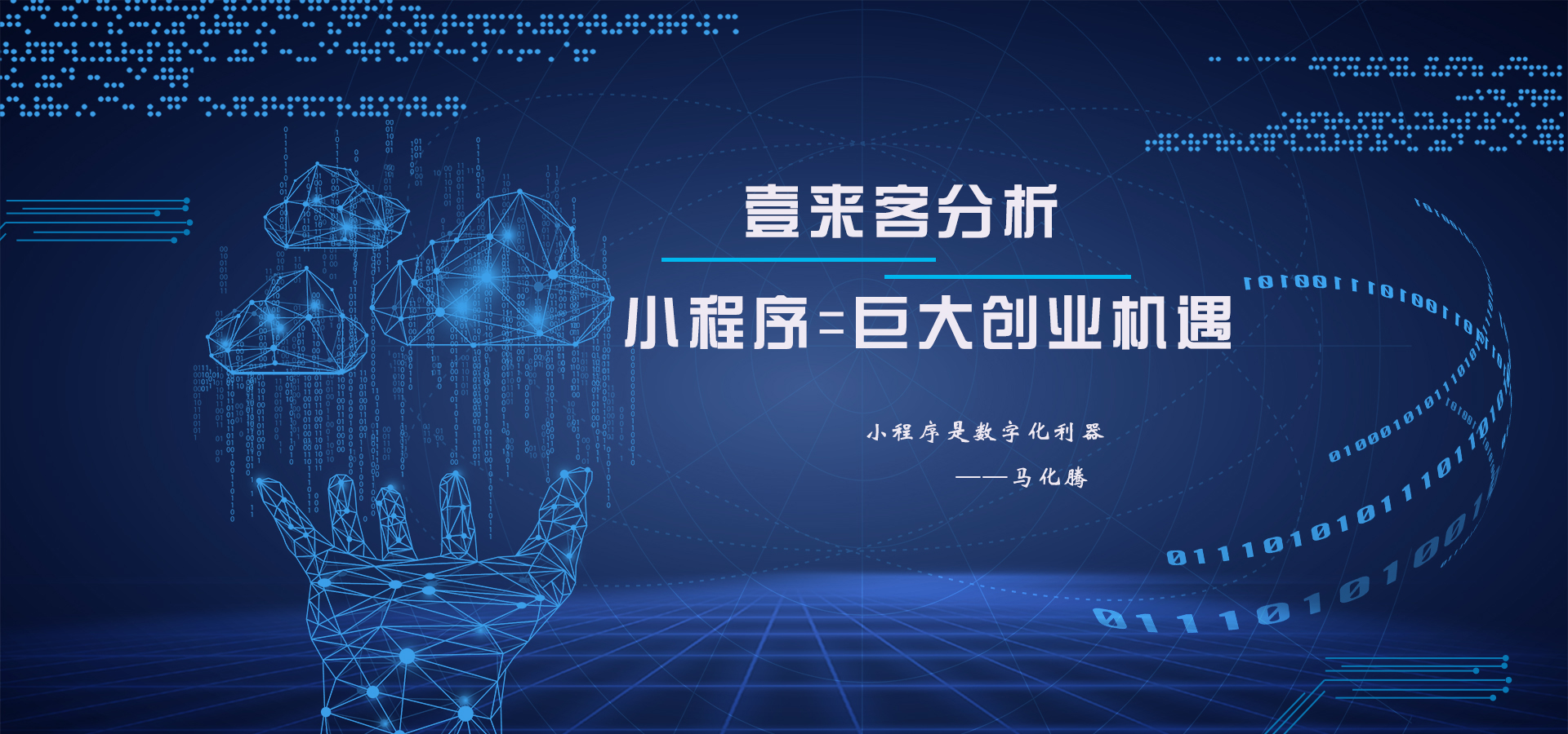 馬化騰小程序開發游戲平臺(馬化騰小程序開發游戲平臺是什么)