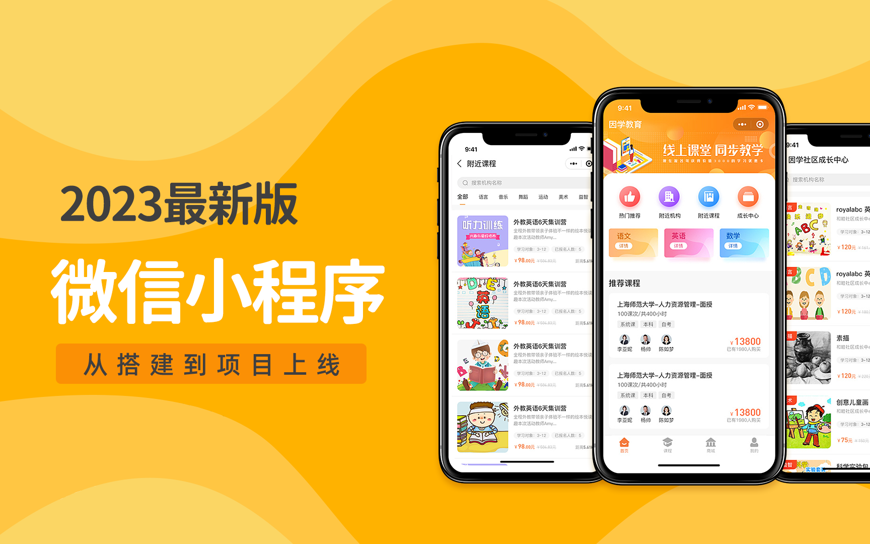 小程序后端一般用什么開發(小程序后端一般用什么開發的)