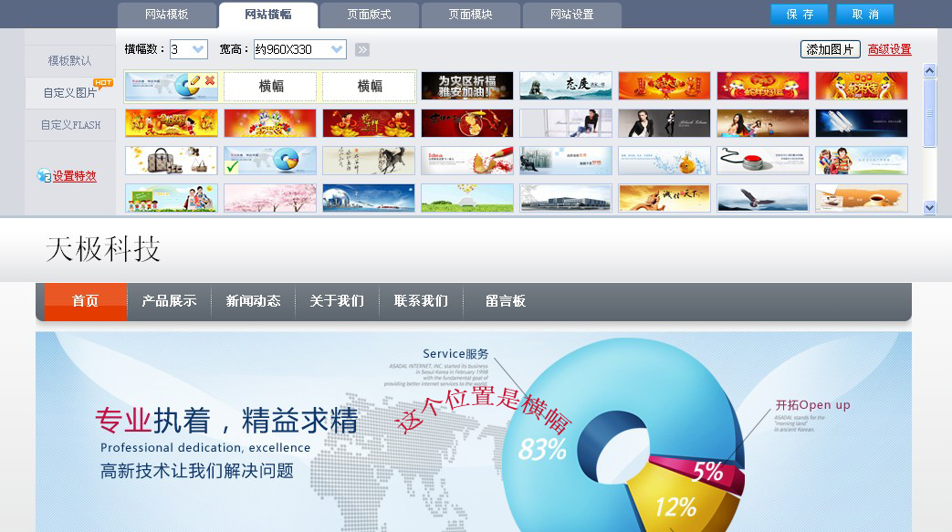 pc網站建設建站系統(tǒng)(pc網站建設是什么意思)