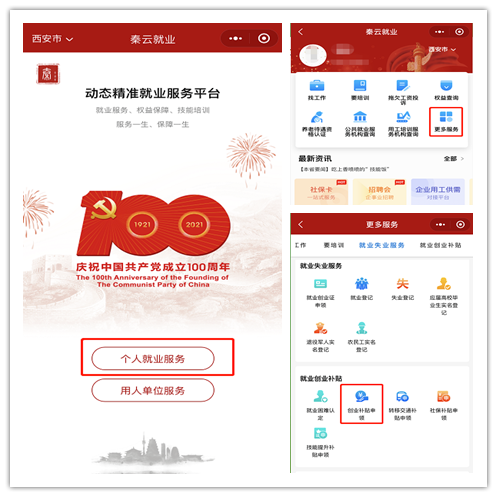 西安新聞網小程序開發申請(西安新聞網小程序開發申請流程)