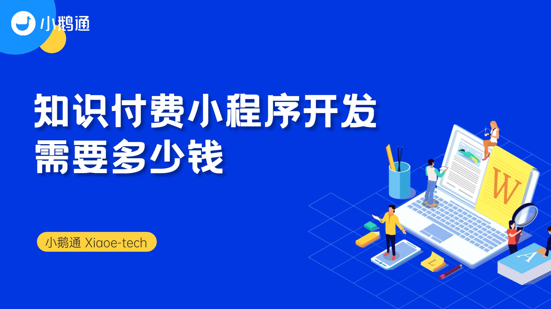 河北新聞小程序開發(河北新聞app有哪些)