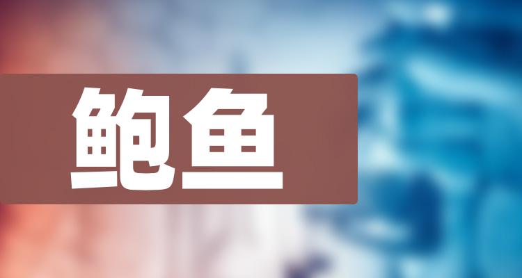 關于鮑魚互聯網最新消息的信息