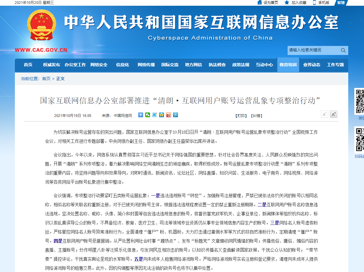 互聯(lián)網(wǎng)賬戶最新消息(互聯(lián)網(wǎng)賬戶最新消息是什么)