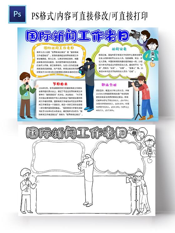 互聯網新聞小報(互聯網新聞稿范文)