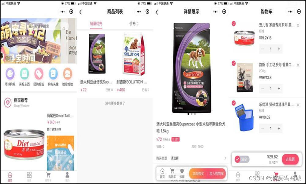 小程序商品分類開發(微信小程序商品分類實現)