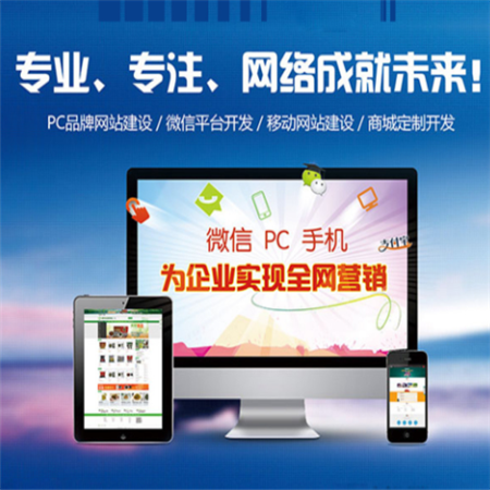 紹興自適應網站建設(紹興網站建設方案策劃)