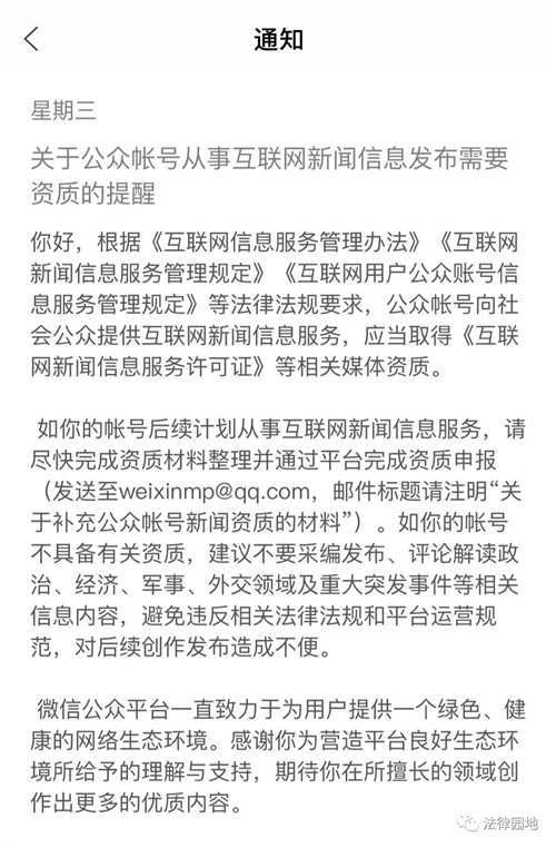 互聯網新聞公眾號推薦文章(互聯網新聞公眾號推薦文章有哪些)