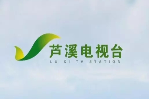 瀘溪縣互聯網新聞(瀘溪縣互聯網新聞網)