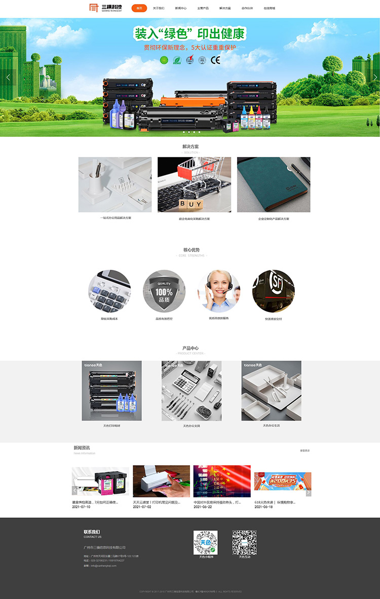 福州網站建設建站(福州網站建設建站免費咨詢)