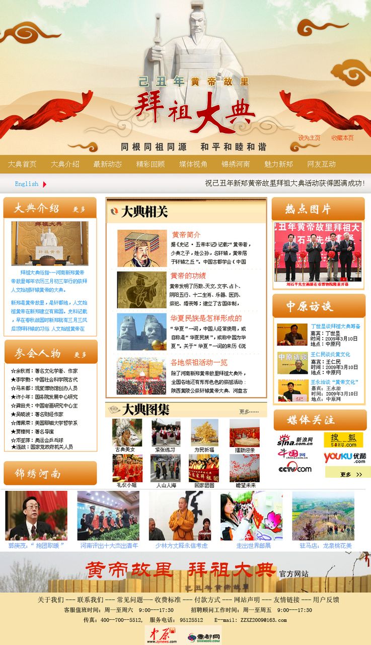 網(wǎng)站建設(shè)開發(fā)新聞(網(wǎng)站建設(shè)開發(fā)新聞稿范文)